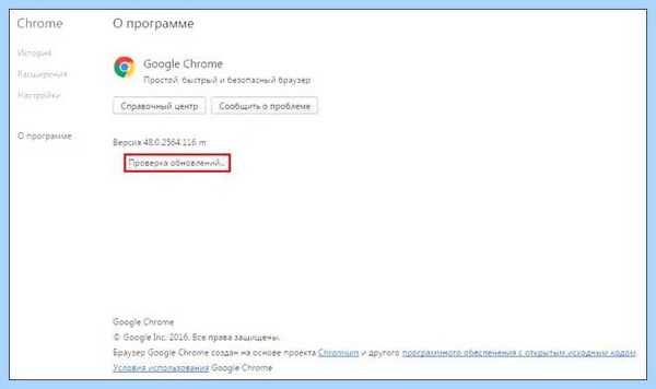Google chrome обновить до последней версии (google, chrome, обновить, последний, версия) Google chrome обновить до последней версии
