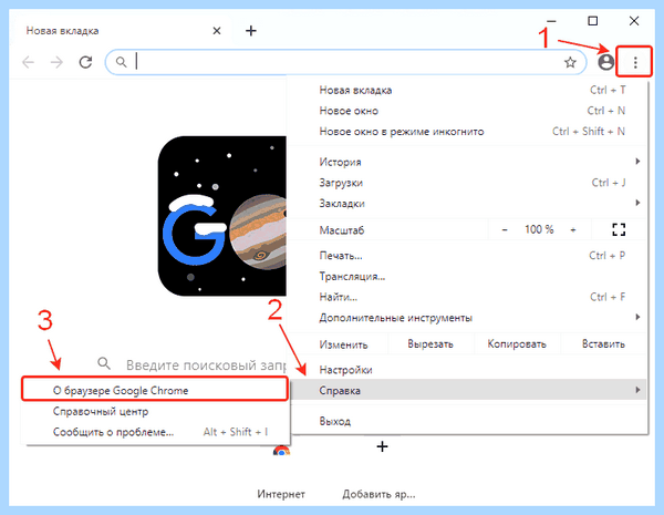 Google chrome обновить до последней версии (google, chrome, обновить, последний, версия) Google chrome обновить до последней версии