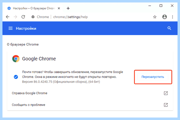 Google chrome обновить до последней версии (google, chrome, обновить, последний, версия) Google chrome обновить до последней версии
