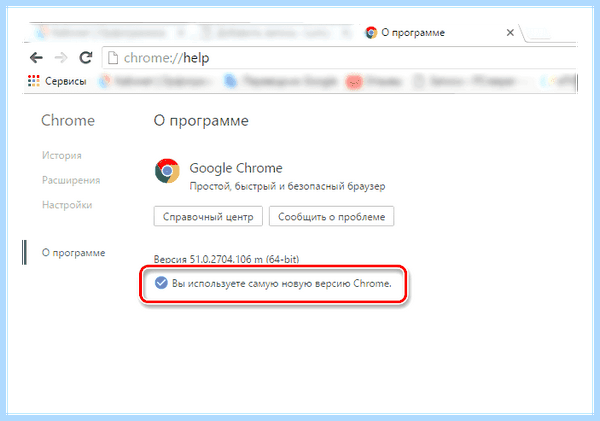 Google chrome обновить до последней версии (google, chrome, обновить, последний, версия) Google chrome обновить до последней версии