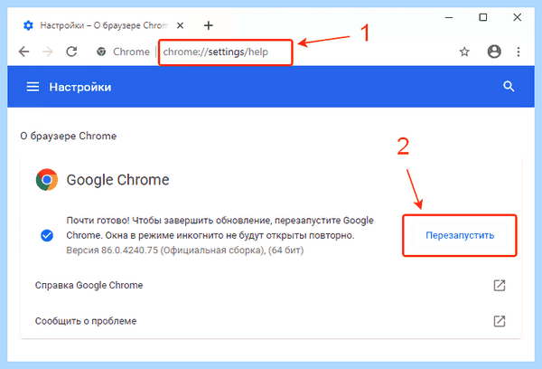 Google chrome обновить до последней версии (google, chrome, обновить, последний, версия) Google chrome обновить до последней версии