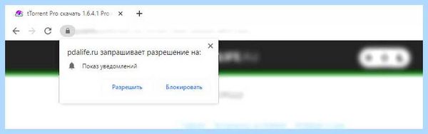 Google chrome реклама в правом нижнем углу (google, chrome, реклама, право, нижний) Google chrome реклама в правом нижнем углу