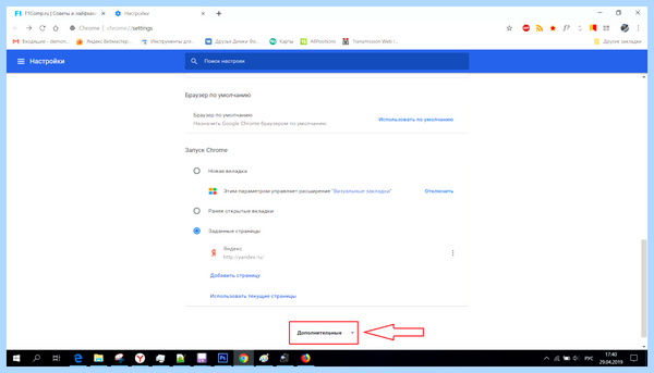 Google chrome реклама в правом нижнем углу (google, chrome, реклама, право, нижний) Google chrome реклама в правом нижнем углу