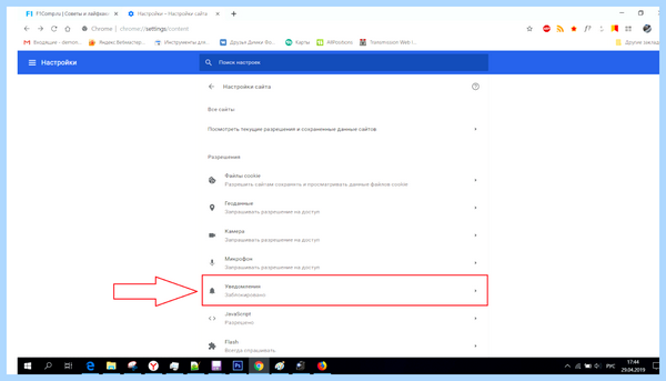 Google chrome реклама в правом нижнем углу (google, chrome, реклама, право, нижний) Google chrome реклама в правом нижнем углу
