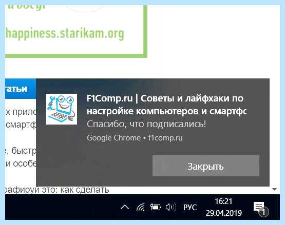 Google chrome реклама в правом нижнем углу (google, chrome, реклама, право, нижний) Google chrome реклама в правом нижнем углу