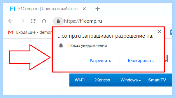 Google chrome реклама в правом нижнем углу (google, chrome, реклама, право, нижний) Google chrome реклама в правом нижнем углу