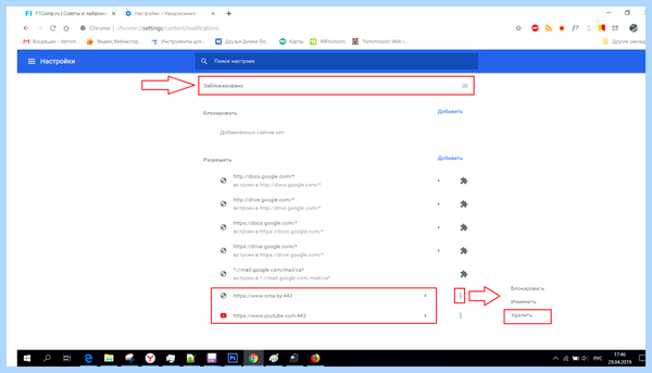 Google chrome реклама в правом нижнем углу (google, chrome, реклама, право, нижний) Google chrome реклама в правом нижнем углу