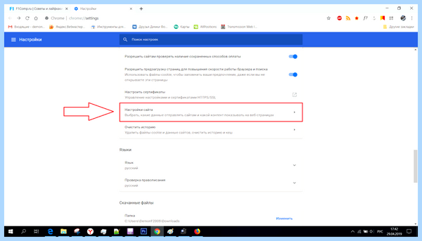 Google chrome реклама в правом нижнем углу (google, chrome, реклама, право, нижний) Google chrome реклама в правом нижнем углу