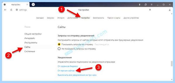 Google chrome реклама в правом нижнем углу (google, chrome, реклама, право, нижний) Google chrome реклама в правом нижнем углу