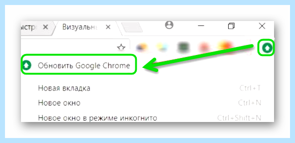 Google chrome update