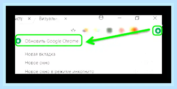 Google chrome update