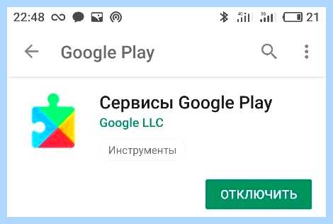 Google что это за программа на андроид (google, программа, андроид, Google Play, Play Маркет) Google что это за программа на андроид