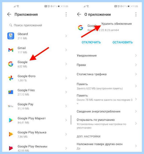 Google не удалось запустить приложение