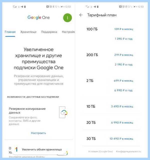 Google что это за программа (google, программа, Google Apps, Google Chrome, Google Google) Google что это за программа
