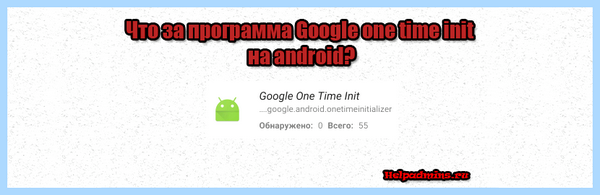 Google one time