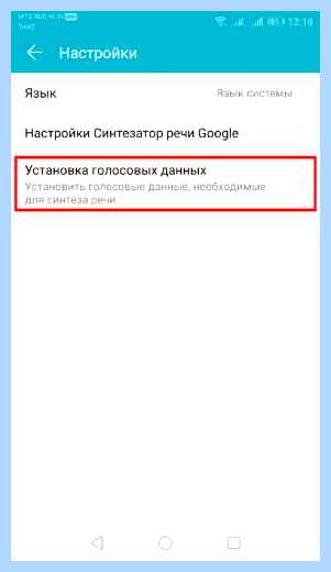 Google синтезатор речи (google, синтезатор, речь, edgedl android, gvt1 edgedl) Google синтезатор речи