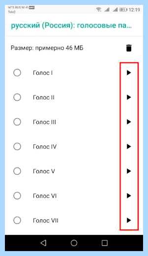 Google синтезатор речи (google, синтезатор, речь, edgedl android, gvt1 edgedl) Google синтезатор речи