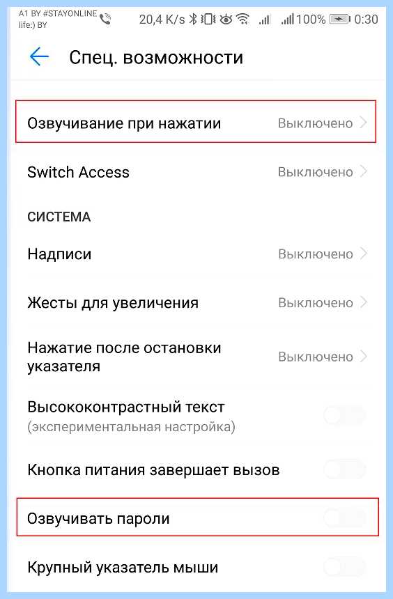 Google speech services что это (google, speech, services, речи Google, найдите вкладку) Google speech services что это