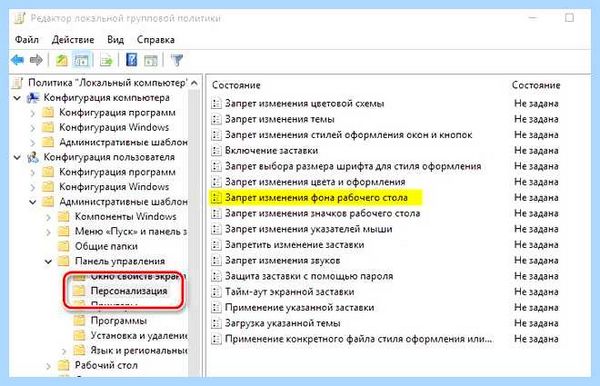 Gpsvc клиент групповой политики