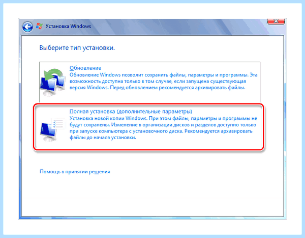 Gpt диск что это такое windows 7 (диск, windows, Windows Windows, диск Если) Gpt диск что это такое windows 7