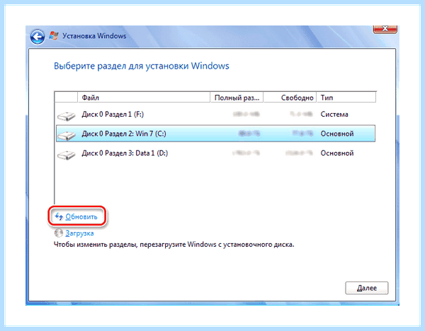 Gpt диск что это такое windows 7 (диск, windows, Windows Windows, диск Если) Gpt диск что это такое windows 7