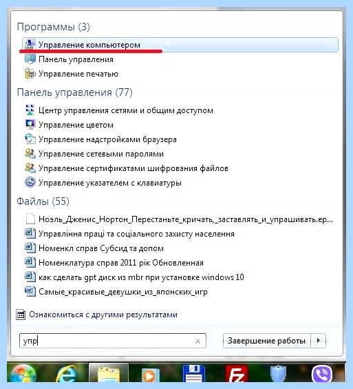 Gpt диск что это такое
