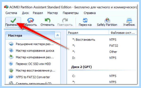 Gpt диск преобразовать в mbr