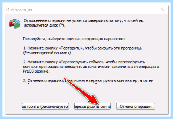 Gpt диск преобразовать в mbr
