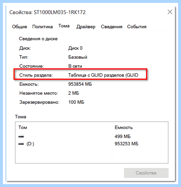 Gpt диск преобразовать в mbr