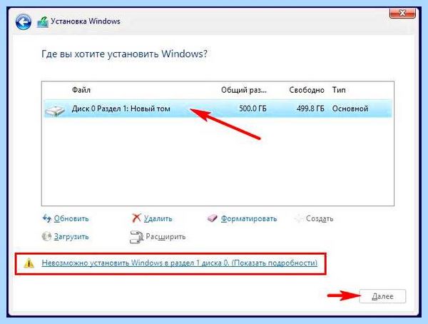 Gpt или mbr при установке windows 7