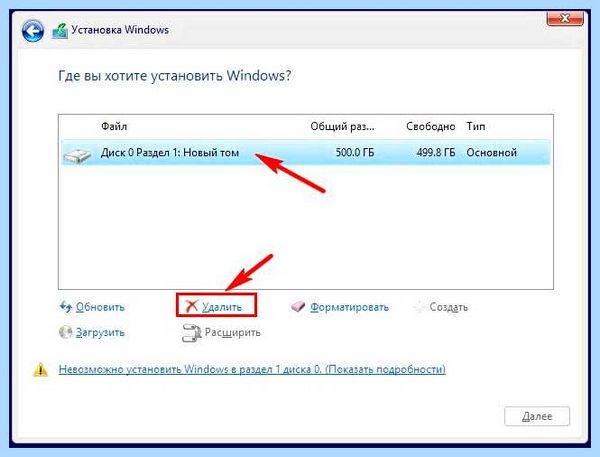 Gpt или mbr при установке windows 7