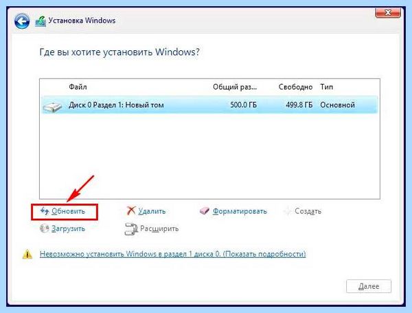 Gpt или mbr при установке windows 7