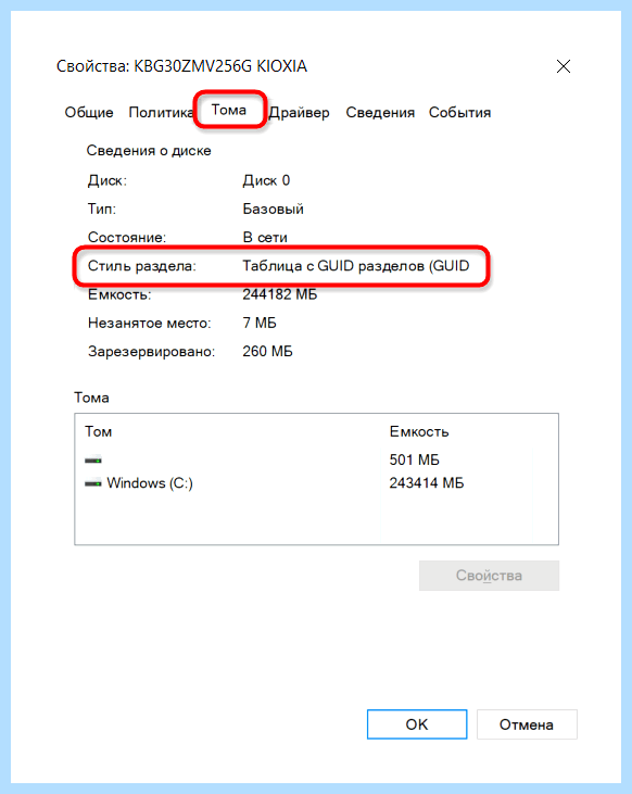 Gpt или mbr windows 7