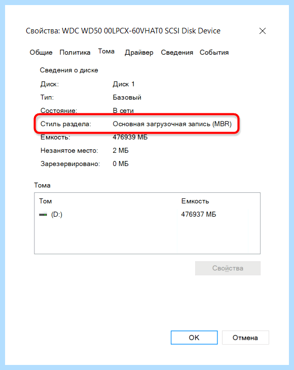 Gpt или mbr windows 7