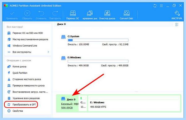 Gpt как установить windows 10