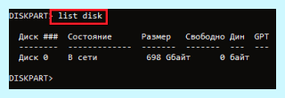 Gpt как установить windows 10 (установить, windows, операционной системы, режиме UEFI, установки Windows) Gpt как установить windows 10