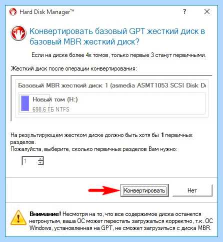 Gpt на mbr