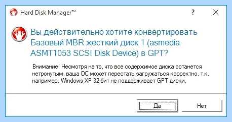 Gpt на mbr