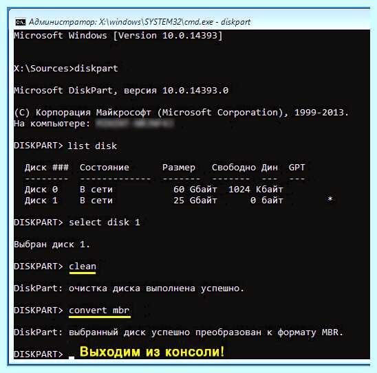 Gpt перевести в mbr