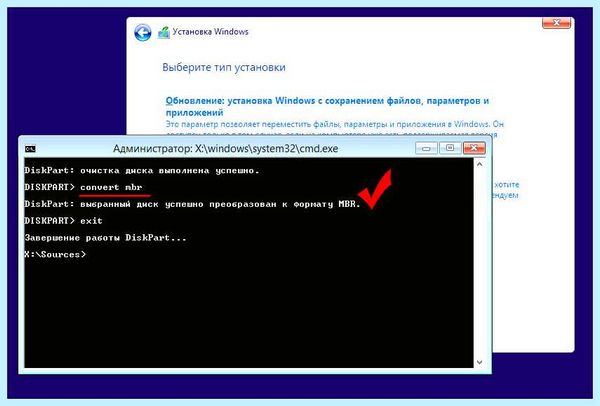 Gpt перевести в mbr