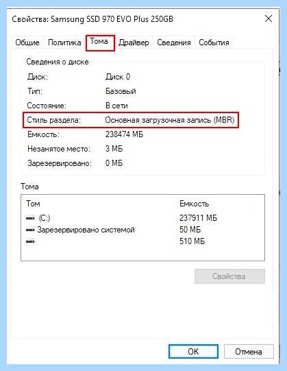 Gpt при установке windows 10 на ssd