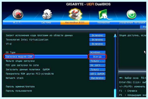 Gpt при установке windows 10