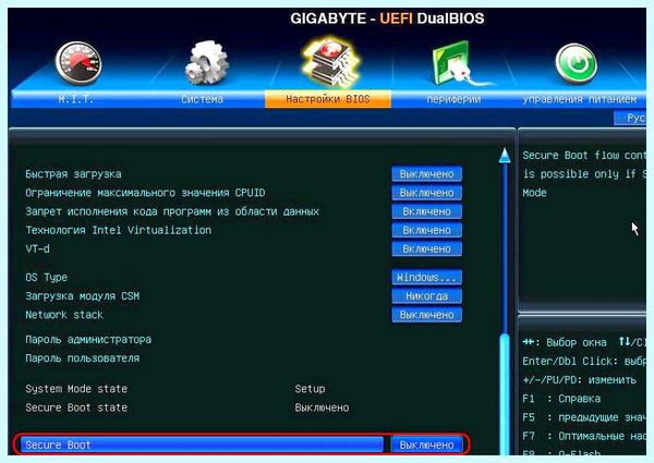Gpt при установке windows 10