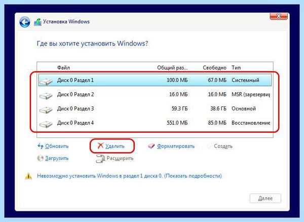 Gpt при установке windows 10