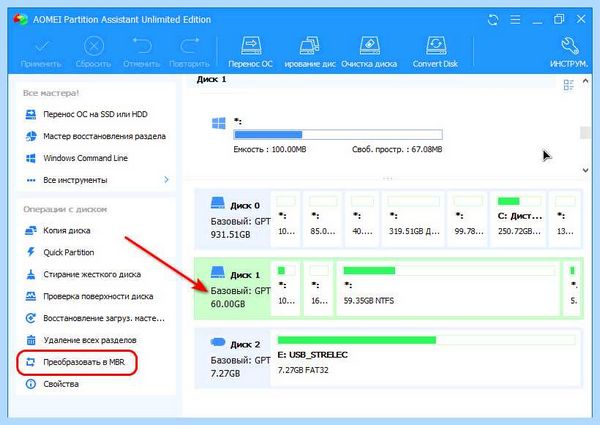 Gpt при установке windows 10