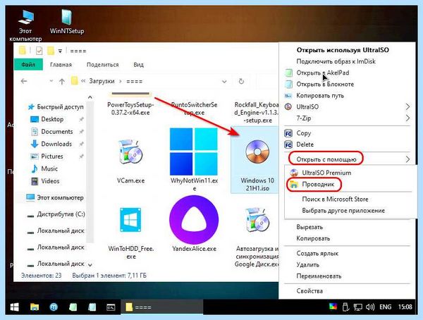 Gpt при установке windows 10