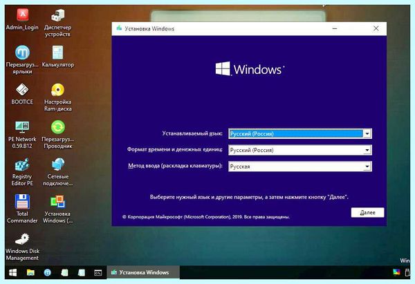 Gpt при установке windows 10