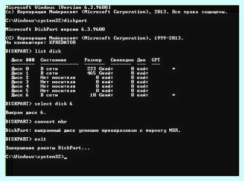 Gpt при установке windows 10 (переть, установка, windows, таблицы разделов, операционной системы, установки Windows) Gpt при установке windows 10