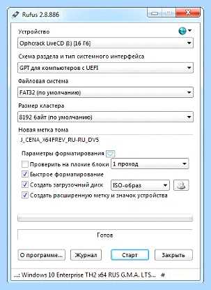 Gpt при установке windows 10 (переть, установка, windows, таблицы разделов, операционной системы, установки Windows) Gpt при установке windows 10
