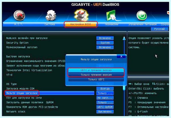Gpt при установке windows 10